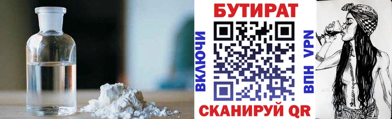 Купить где  Темников  Бутират оксана 
