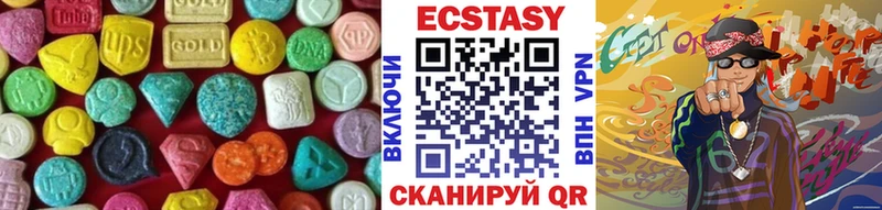 Экстази MDMA  Купить закладки  Темников 