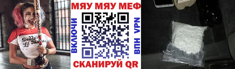 МЕФ mephedrone Купить где Темников