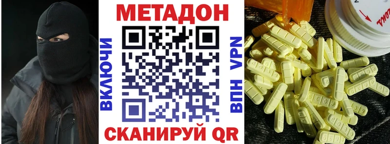 МЕТАДОН белоснежный  Купить  Темников 